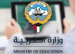 التقويم الدراسي 2023 – 2024