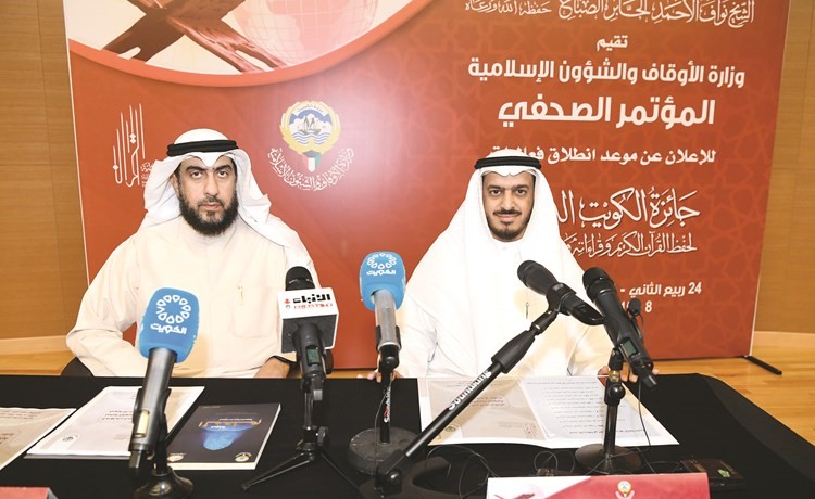 جائزة الكويت للقرآن الكريم في نسختها الـ 12 تنطلق 8 نوفمبر