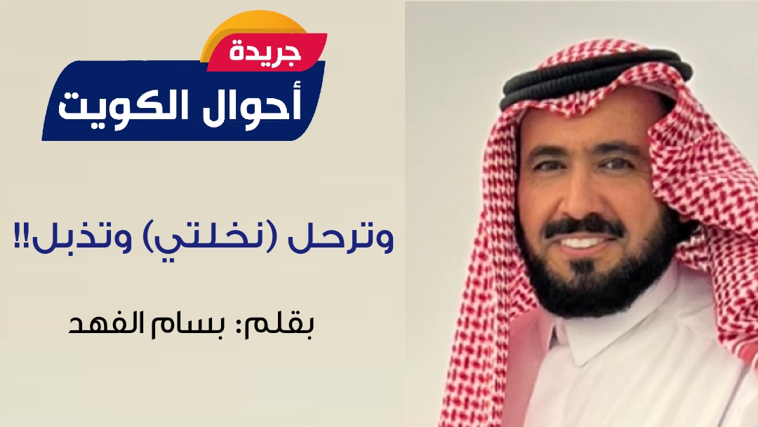 ‏وترحل (نخلتي) وتذبل!!