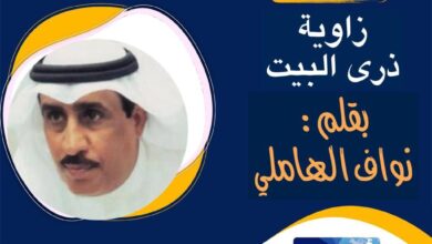 شريفة المرزوقي الوجه المشرق فى جامعة الشارقة
