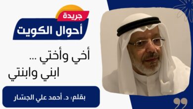 أخي وأختي … ابني وابنتي