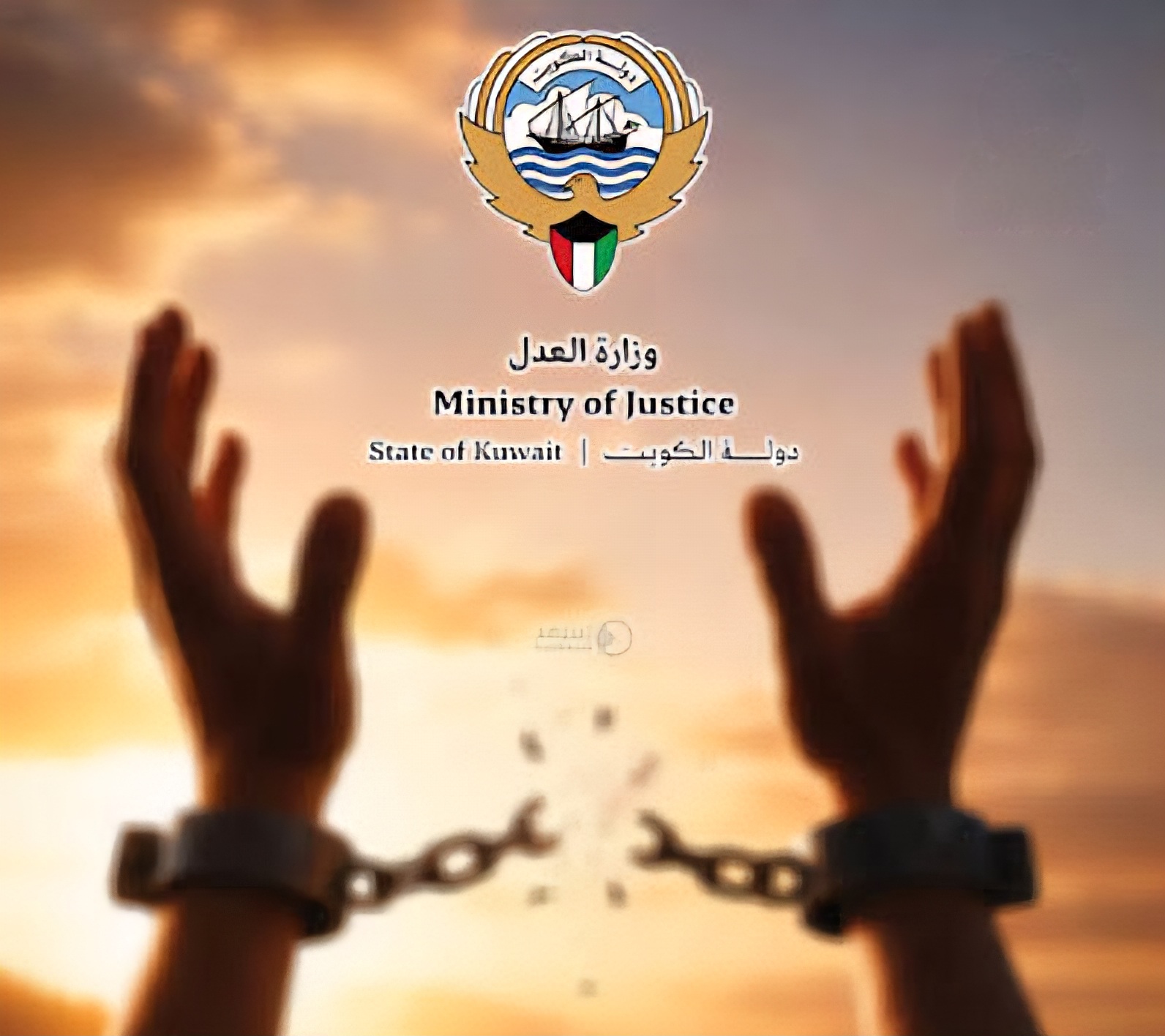 العدل»: 11.492 مليون دينار إجمالي تبرعات حملة سداد ديون الغارمين حتى الآن