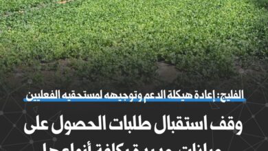 وقف استقبال طلبات الحصول على حيازات جديدة وإلغاء السابقة
